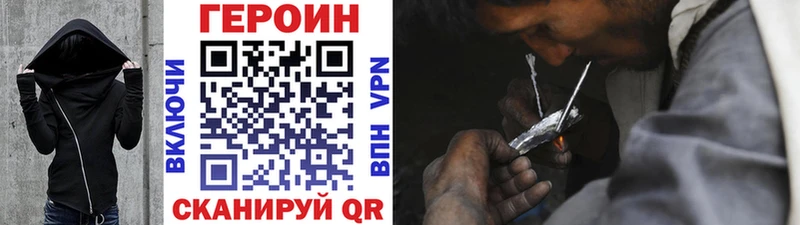 где можно купить наркотик Шилка ГЕРОИН белый