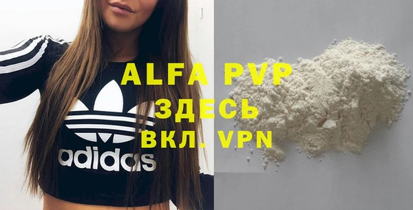 альфа пвп VHQ Аркадак